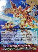 ヴァンガード 天を射抜く超神機 エクスギャロップ GR 2枚セット（G-EB03