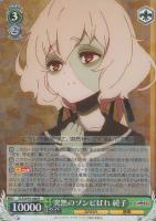 伝説の天才子役 星川リリィ【ヴァイスシュヴァルツトレカ高価買取価格