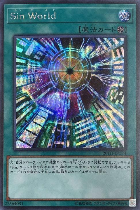 遊戯王カード シークレットまとめ売り 157枚 遊戯王カード