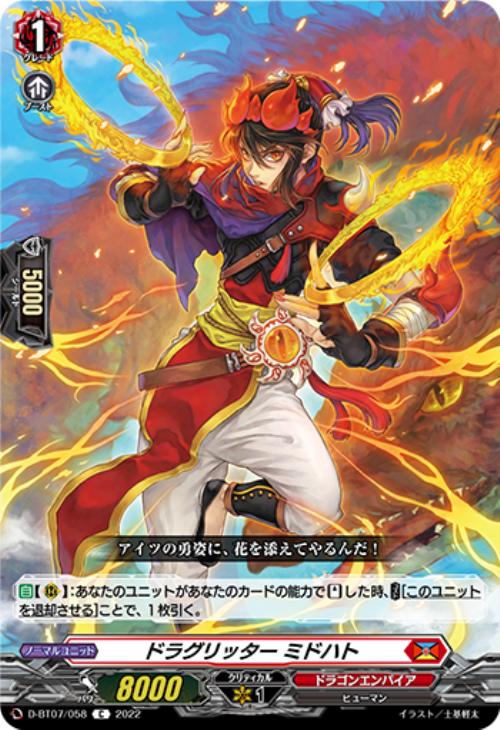 ヴァンガード】運命大戦発売に向けて集めておくと良いかもしれない