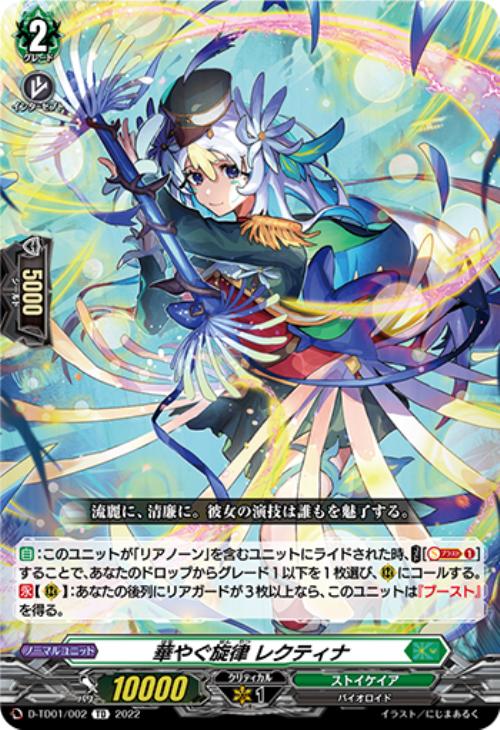 ヴァンガード】はじめようデッキ リアノーン(プレイ用): カードを買う