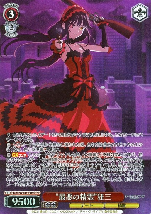 ヴァイスシュヴァルツ PR 純白のヴェール 狂三 箔押し デート・ア