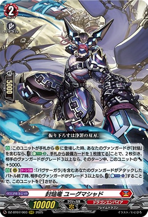 ヴァンガード】各デッキレシピ公開！【月牙蒼焔】: カードを買う