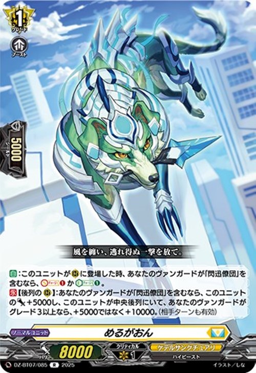 ヴァンガード】はじめようデッキ 閃迅僚団(プレイ用): カードを買う