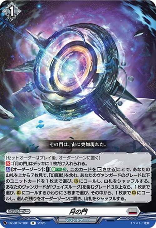 ヴァンガード】はじめようデッキ ヴェイズルーグ(プレイ用): カードを