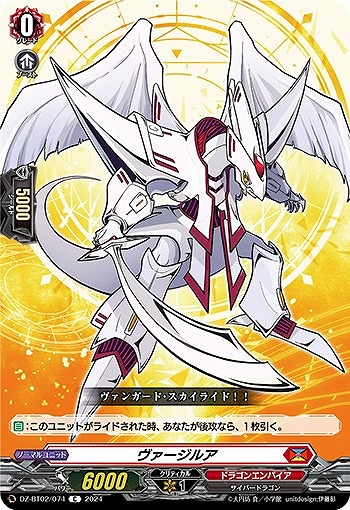 ヴァージルア【ヴァンガードトレカお買得価格通販：CBトレコロ】