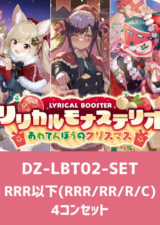 ジョイアンスデリバリー エルディール 4枚 あわてんぼうのクリスマス