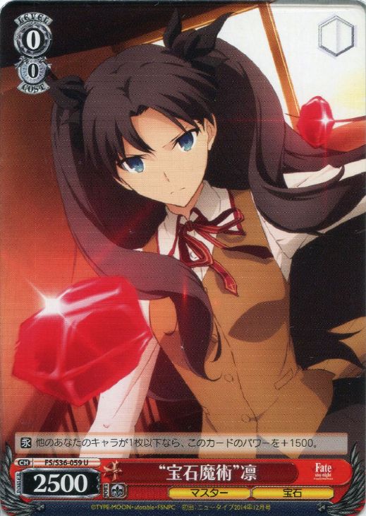 ヴァイス 宝石魔術の使い手 凛 SP サイン4枚など ヴァイス 宝石魔術の