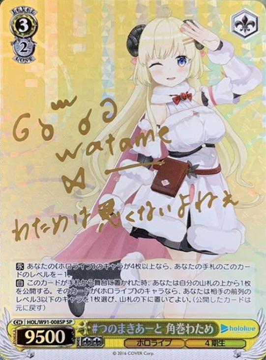 角巻わためSSP PSA10 PSA10 ヴァイスシュヴァルツ ホロライブ 吟遊詩人