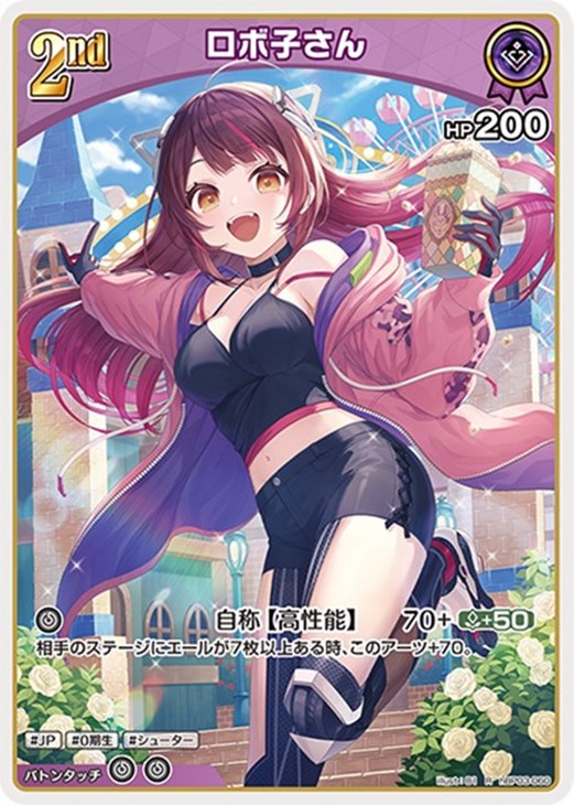 ホロカ ホロライブ ロボ子さん sr s debut プロモ ろぼさー セット