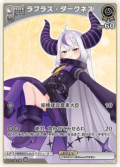 ラプラス・ダークネス[Spot]【ホロカトレカお買得価格通販：CBトレコロ】