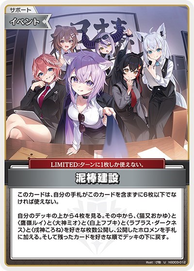 泥棒建設【ホロカトレカお買得価格通販：CBトレコロ】