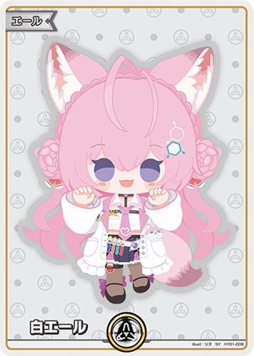 白エール【ホロカトレカお買得価格通販：CBトレコロ】