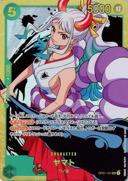 ワンピースカード シークレットヤマト パラレル ヤマト パラレル