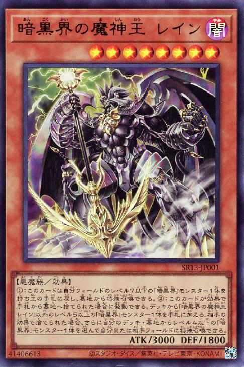 遊戯王】デッキ販売 暗黒界(プレイ用): カードを買う/ カードボックス