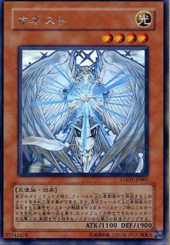 オネスト【遊戯王トレカお買得価格通販：CBトレコロ】
