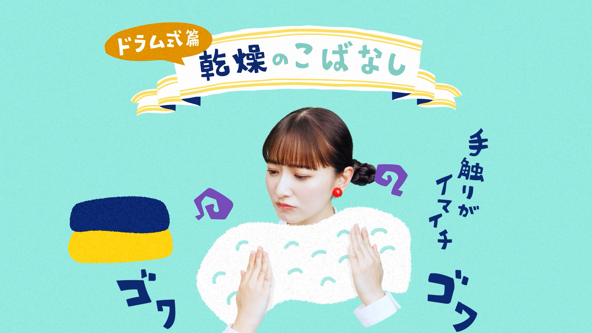 ふんわリッチ速乾（TW-127XP5、TW-127XH5、TW-127XM5） | 商品特長