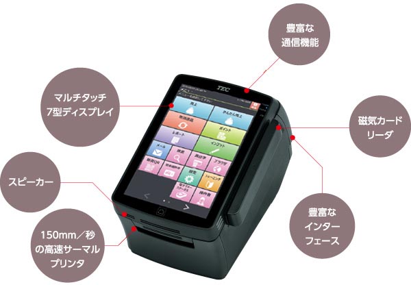 マルチターミナル MP-10 | 東芝テック株式会社