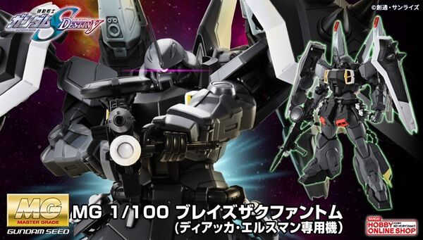 BANDAI HOBBY ONLINE SHOP 2025年6月12日起接受訂購，日本2025年8月派
