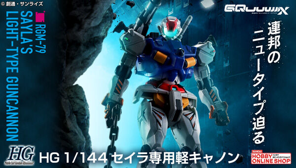 Bandai Hobby Online Shop 2025年8月4日起接受訂購，日本2025年10月派