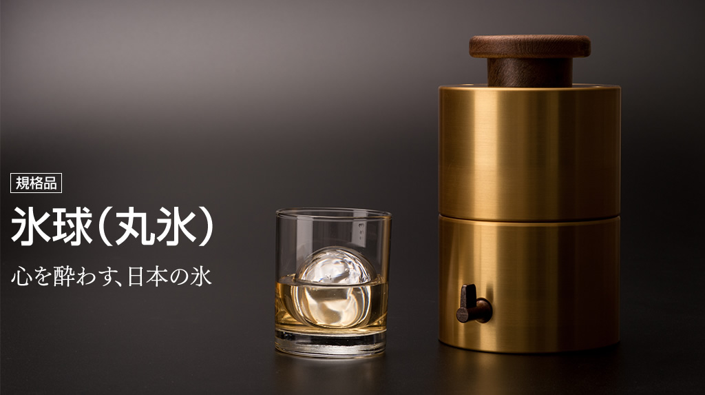 アイスモールド製品ラインナップ | 大信製作所