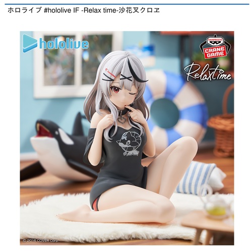 ホロライブ #hololive IF -Relax time-沙花叉クロヱ｜タイトーの5月の