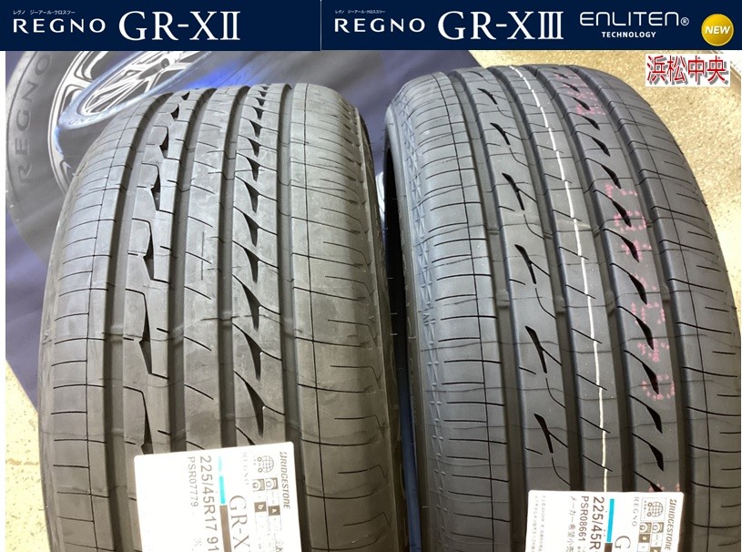 REGNO GR-XⅡと新商品GR-XⅢを比べてみました | 店舗おススメ情報