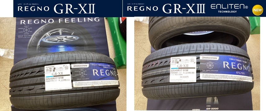 REGNO GR-XⅡと新商品GR-XⅢを比べてみました | 店舗おススメ情報