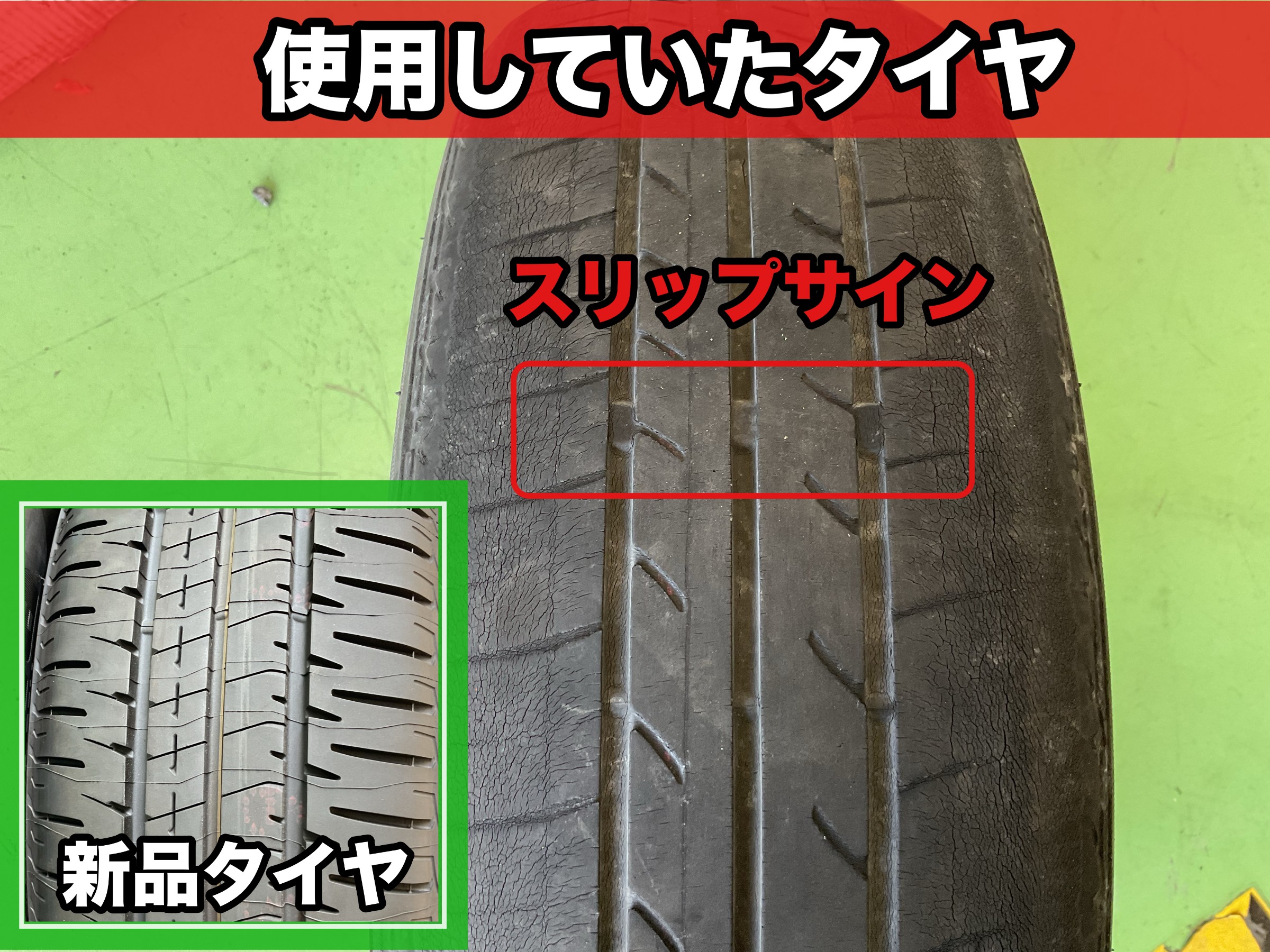 ホンダ／N-BOXカスタム】新車装着タイヤ同等レベル！エコピアNH200Cに
