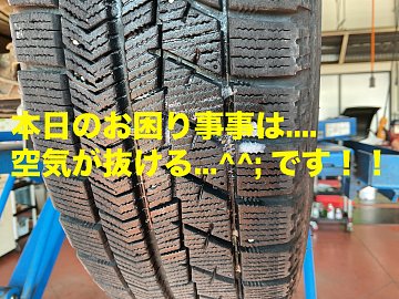 タイヤ館 福島（福島県） | 福島県のタイヤ、カー用品ショップ タイヤ