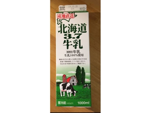 倉島乳業 北海道牛乳 1000ml (4967813130040) の仕入れ・箱買いなら