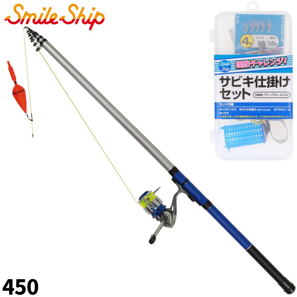 スマイルシップ かんたんサビキセット 仕掛付