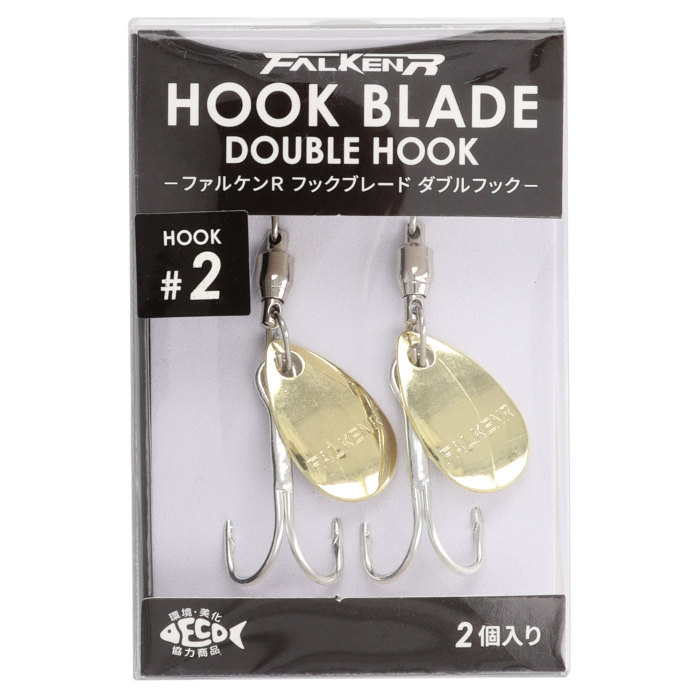 H.B コンセプト ファルケン R フックブレード ダブルフック