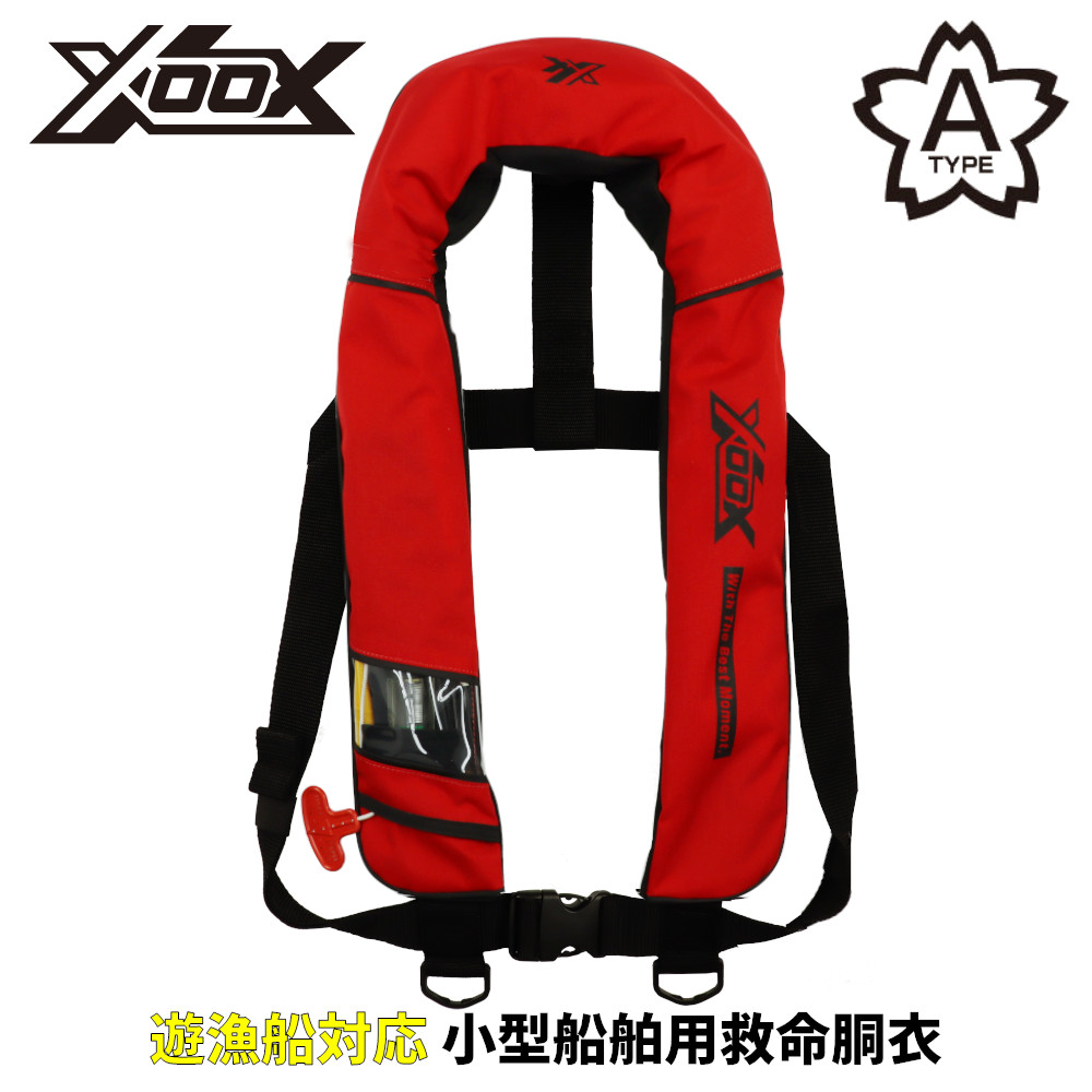 XOOX 自動膨脹式ライフジャケット サスペンダータイプ XO-2520RS25