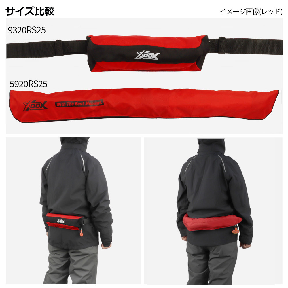 XOOX 自動膨脹式ライフジャケット ウエストベルトタイプ XO-5920RS25