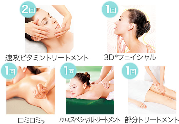 ブライダルエステ エメラルドコース ｜ エステといえば“たかの友梨”