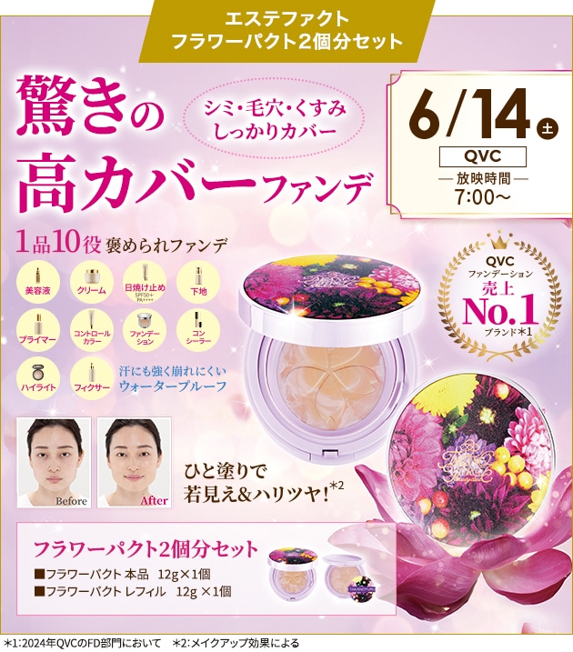 たかの友梨BEAUTY SHOPPING