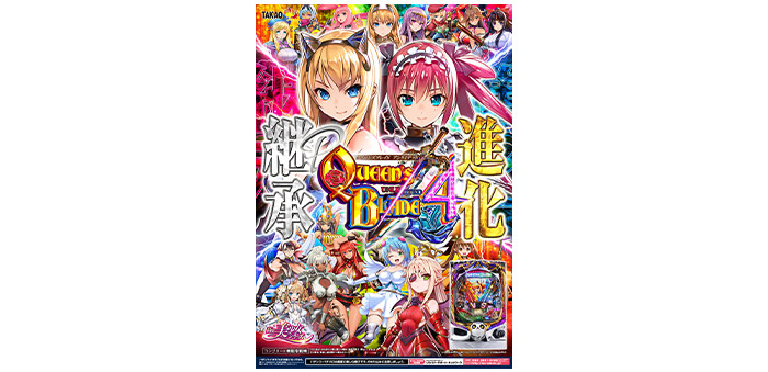 P クイーンズブレイド4 UNLIMITED 素材ダウンロード | パチンコ