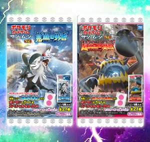 ポケモンカードゲーム サン＆ムーン グミ 「覚醒の勇者」「超次元の暴