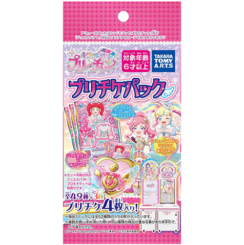 キラッとプリ☆チャン プリチケパック｜商品情報｜タカラトミーアーツ