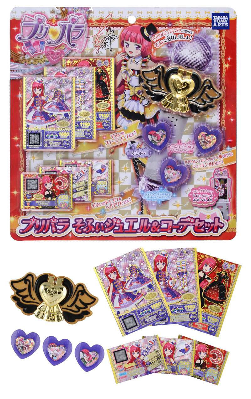 プリパラ そふぃジュエル＆コーデセット｜商品情報｜タカラトミーアーツ