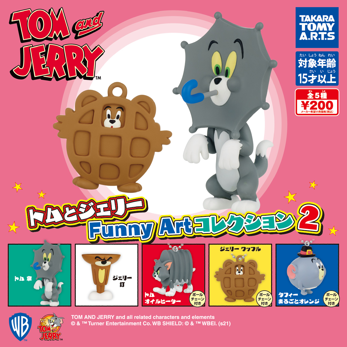 トムとジェリー Funny Artコレクション2｜商品情報｜タカラトミーアーツ