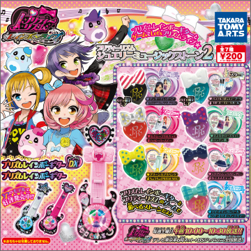 プリティーリズムジュエリーミュージックストーン2｜商品情報｜タカラ