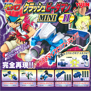 クラッシュビーダマンMINI バレットキャリア＆カスタムパーツ｜商品