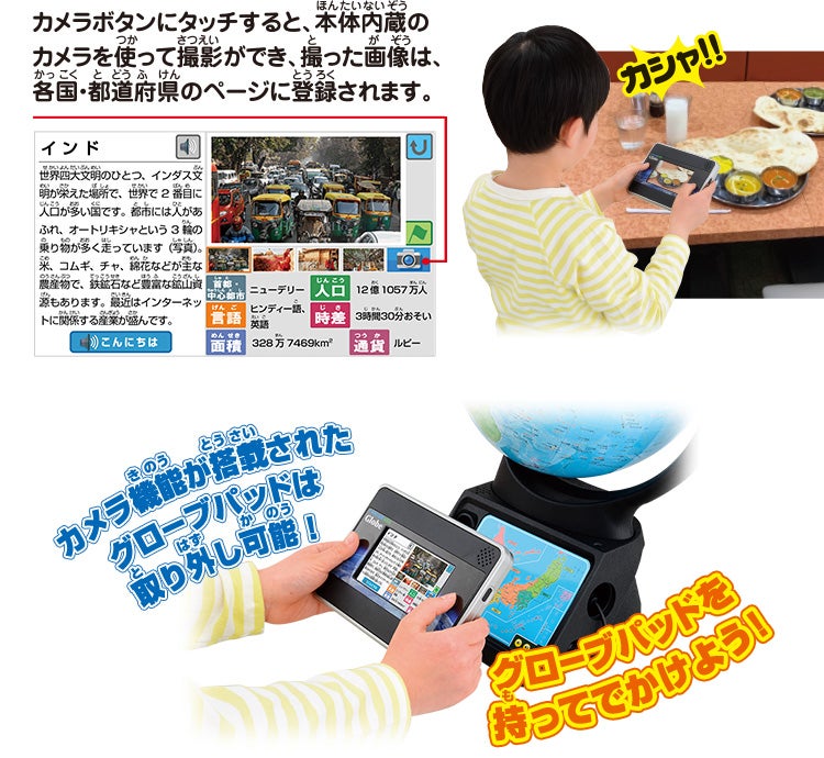 小学館の図鑑NEOGlobe｜タカラトミー