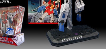 MP USA-EDITION マスターピース スタースクリーム