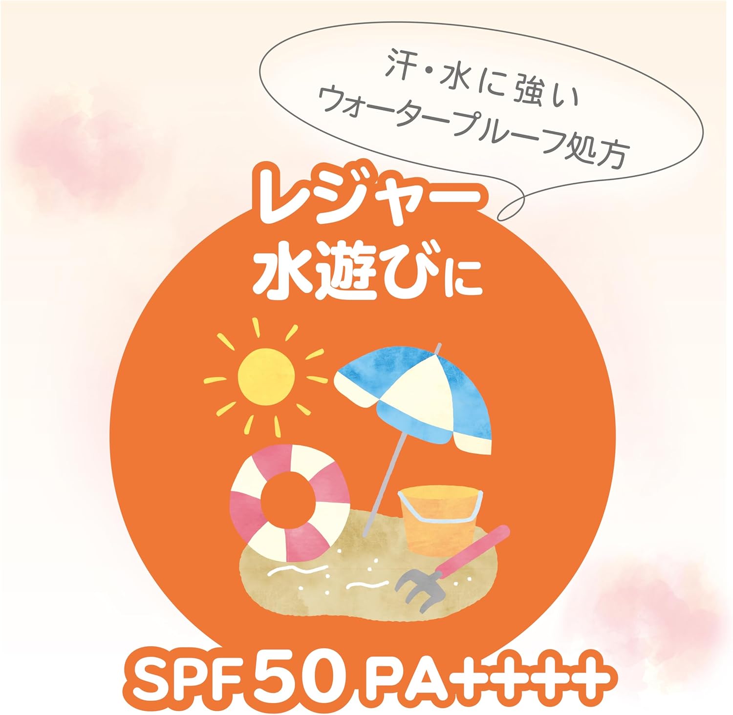 保湿UVクリーム50｜丹平製薬株式会社