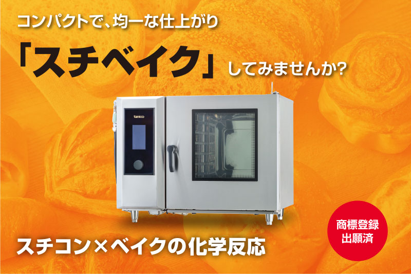 観光・ホテル・外食産業展-HOKKAIDO2024」に出展しました [新着情報