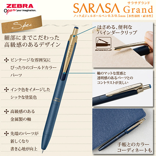 たのめーる】ゼブラ ジェルボールペン サラサグランド 0.5mm ボルドー