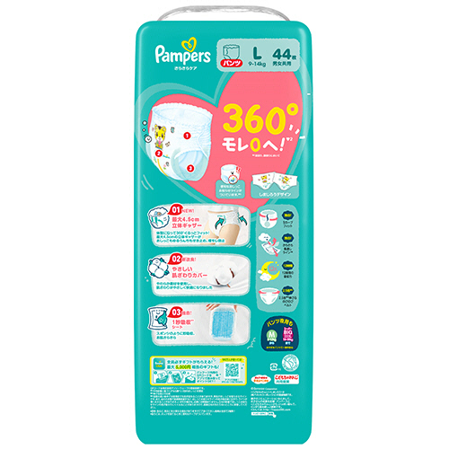 たのめーる】P&G パンパース さらさらケアパンツ スーパージャンボ L(9